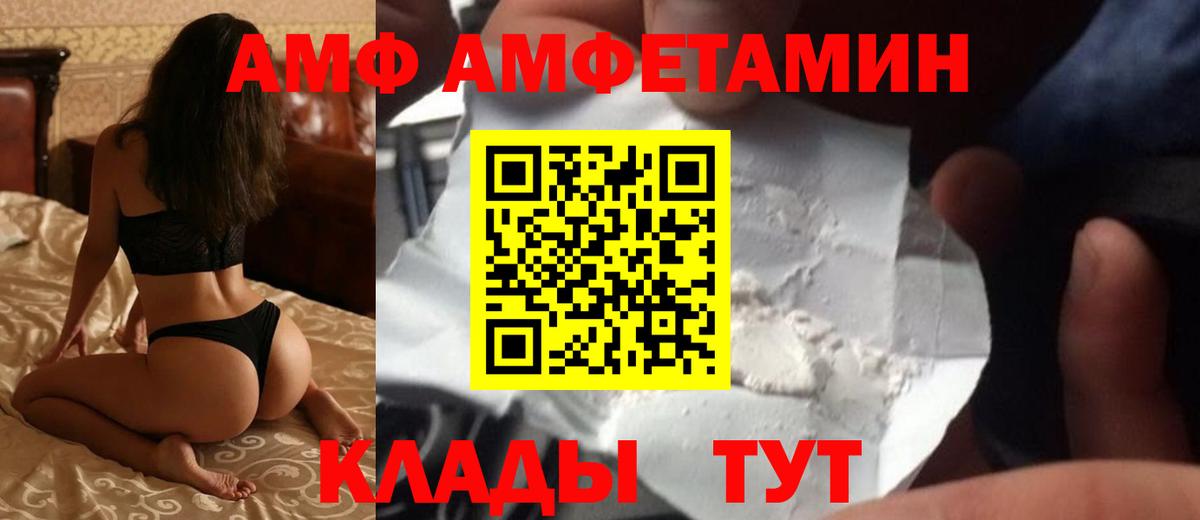 Amphetamine  АМФ 97%  Амфетамин  ссылка на мегу ссылки  Лесной  Вход с VPN 