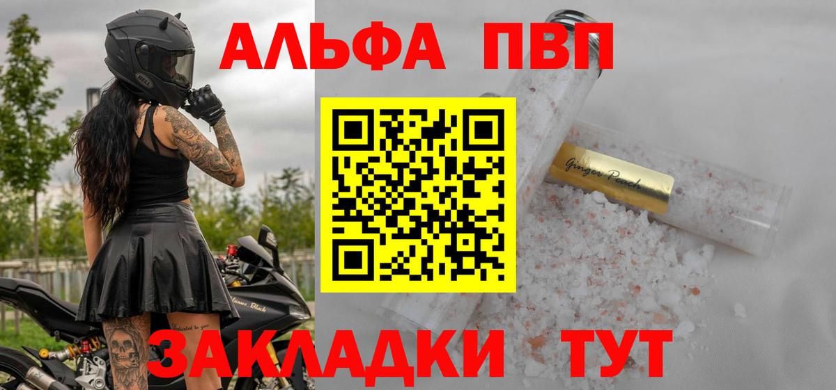 A PVP кристаллы  Alpha-PVP кристаллы  Альфа ПВП кристаллы  Вход с VPN  Лесной 
