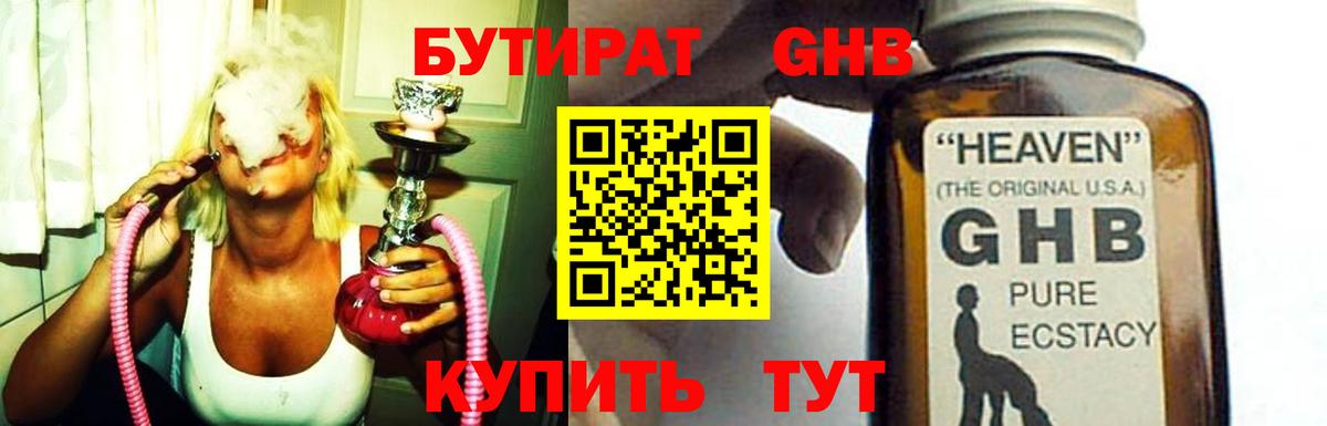 Бутират  Вход с VPN  Лесной  БУТИРАТ BDO 