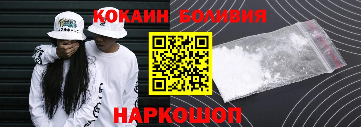 КОКАИН Боливия Лесной
