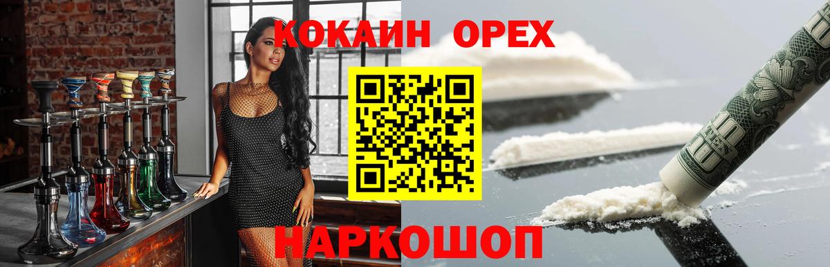 Cocaine  COCAIN Боливия  КОКАИН 99%  Вход с VPN  Лесной 