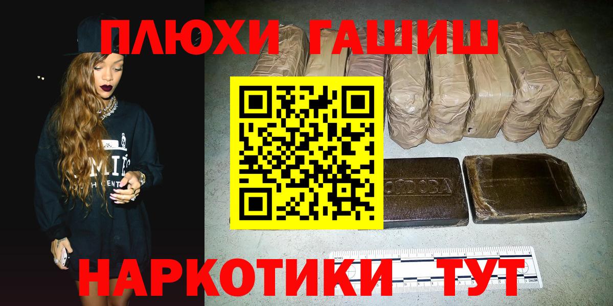 ГАШИШ хэш  Гашиш Cannabis  ГАШ  Вход с VPN  Лесной 
