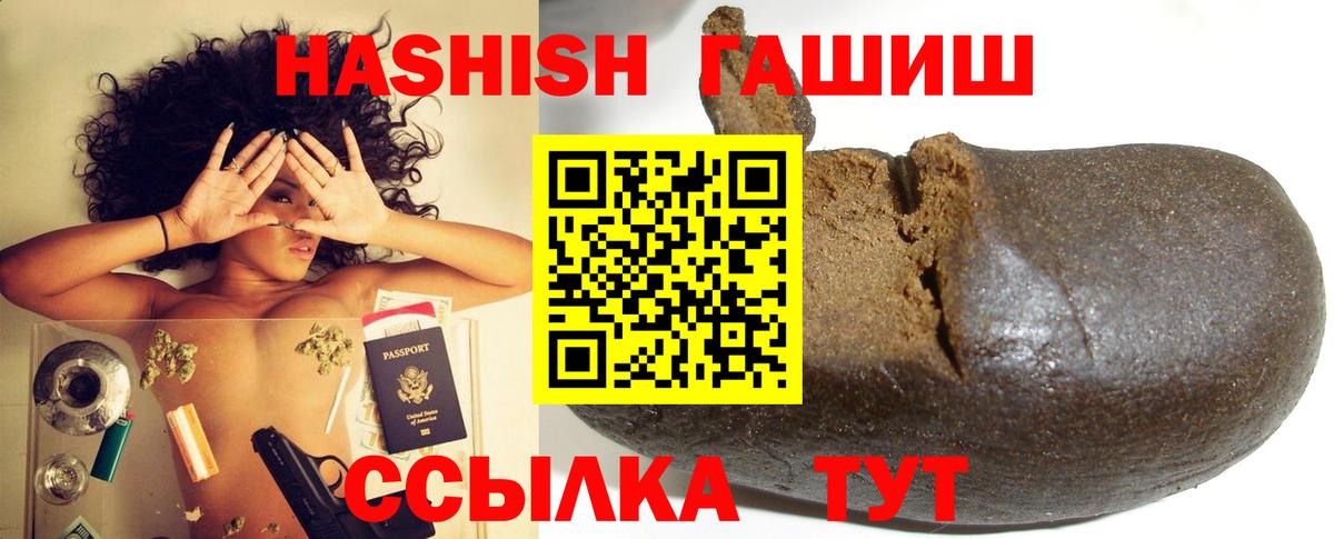 Гашиш Cannabis Лесной