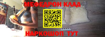 мефедрон Ирбит
