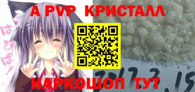 альфа пвп Ипатово