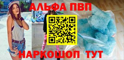 альфа пвп Ипатово