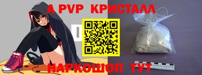 альфа пвп Ипатово