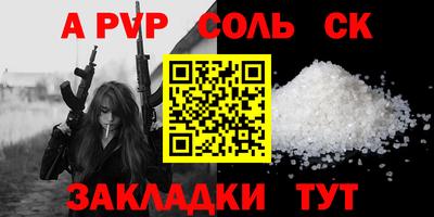 альфа пвп Ипатово
