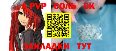 альфа пвп Ипатово