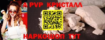 альфа пвп Ипатово