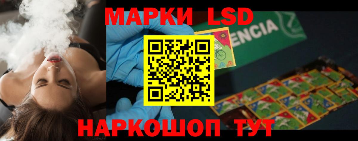 ЛСД экстази ecstasy Лесной