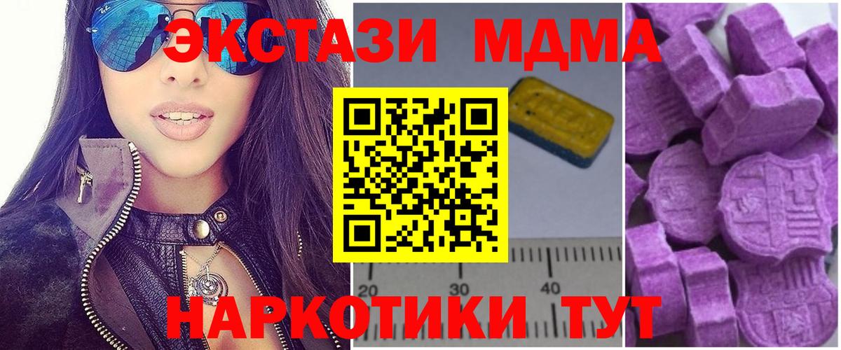 Лесной  МДМА молли  МДМА VHQ  МДМА  Вход с VPN 
