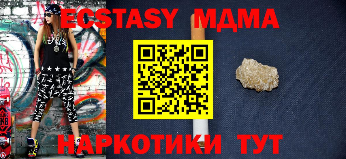 MDMA Molly Лесной