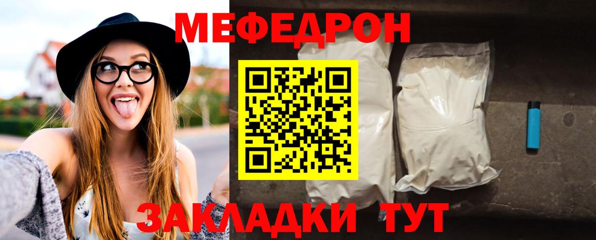 Меф кристаллы Лесной