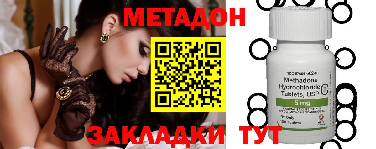 МЕТАДОН белоснежный  Вход с VPN  МЕТАДОН белоснежный  мега зеркало  Лесной 