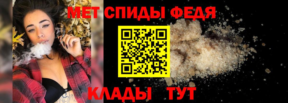 Метамфетамин кристалл Лесной