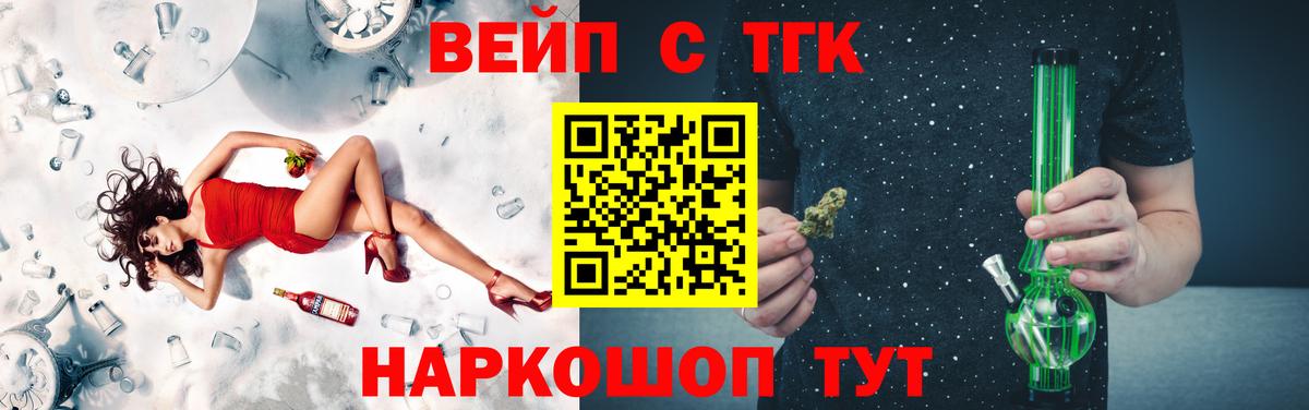 Дистиллят ТГК вейп с тгк Лесной